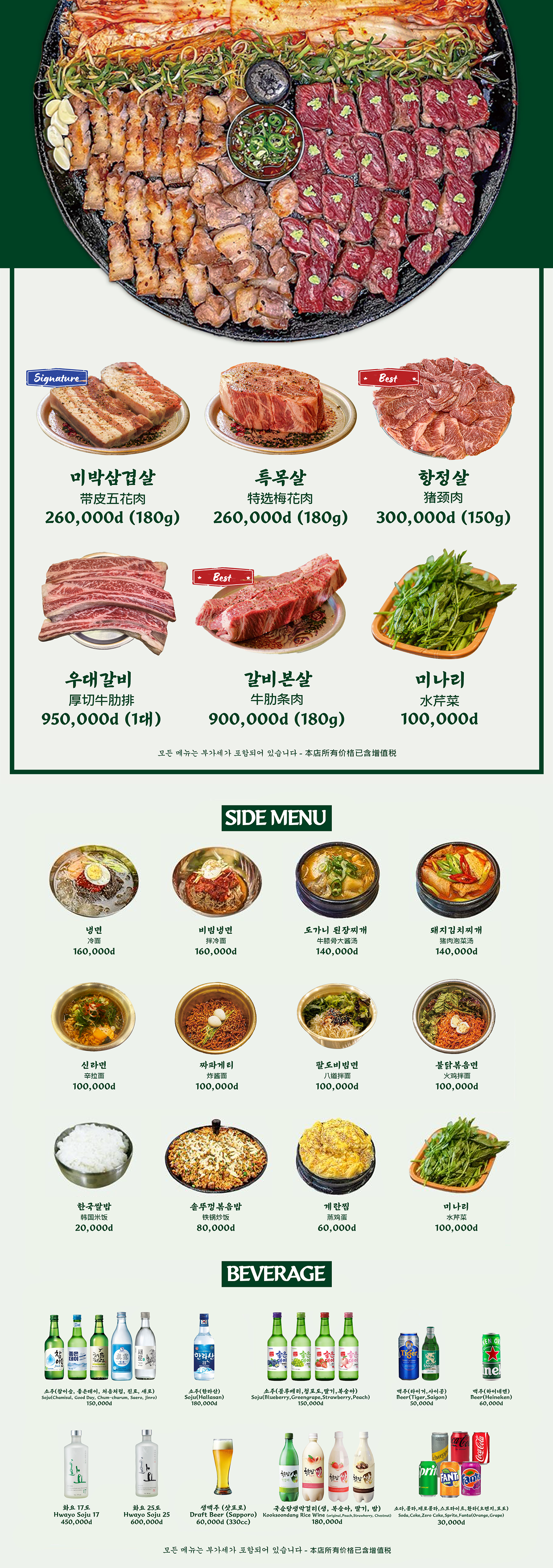 Moggumung Menu